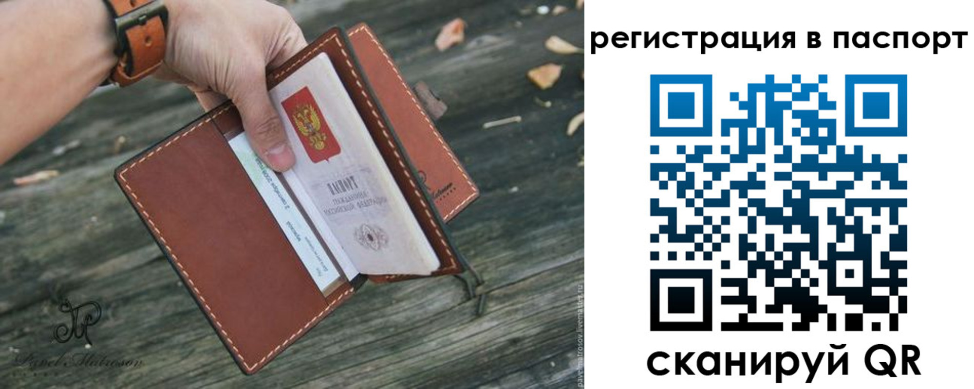 временная регистрация купить в Окуловке