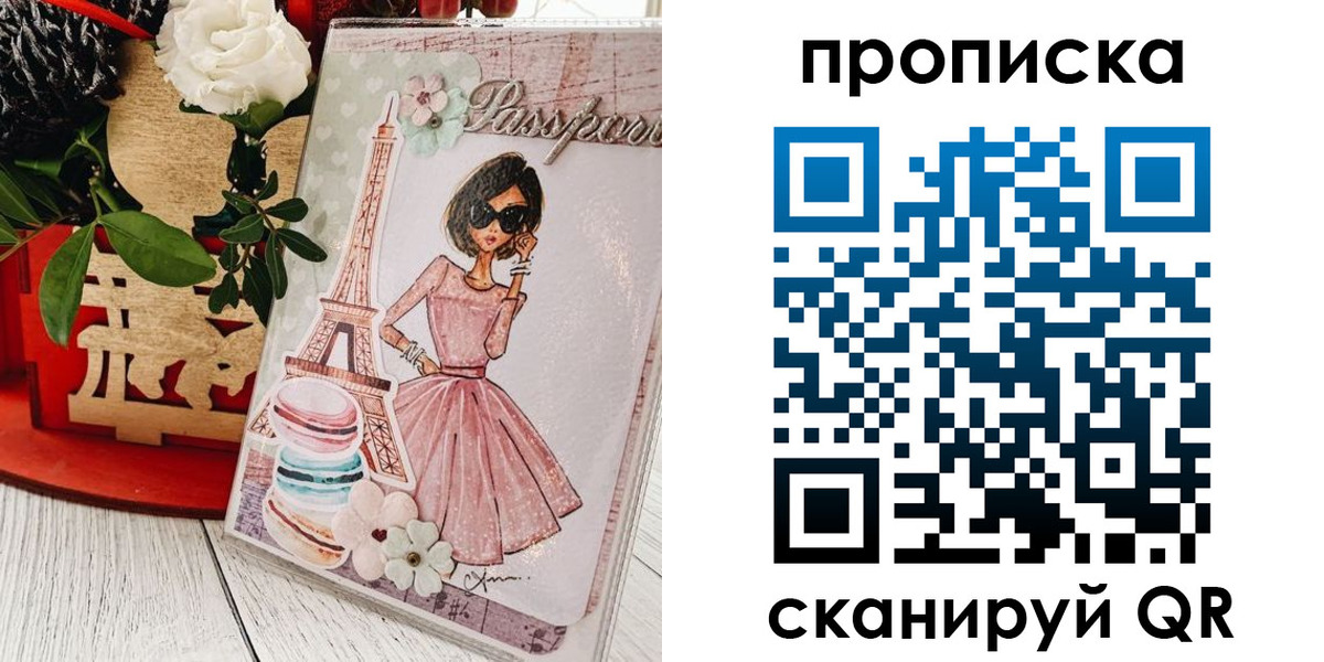 прописка для школы в Окуловке