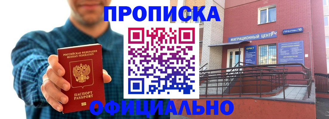 временная регистрация в квартире в Окуловке