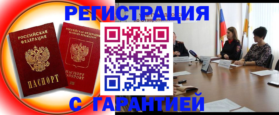 миграционный учет в Окуловке